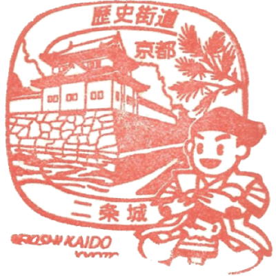 二条城