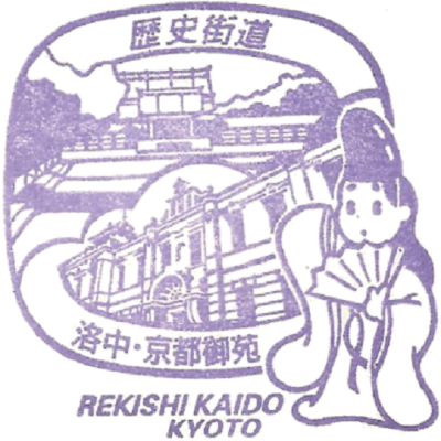 洛中、京都御苑