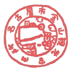 名古屋市金山旅游问讯处