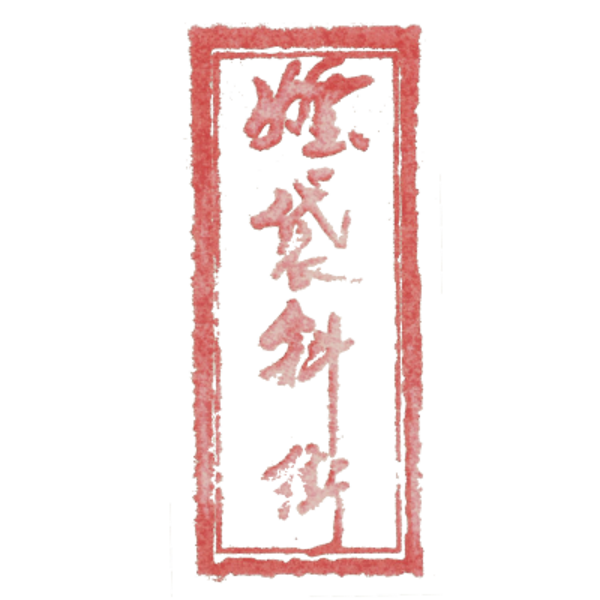 烟袋斜街