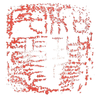 和绅豪宅留念