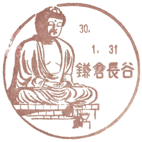 镰仓大佛