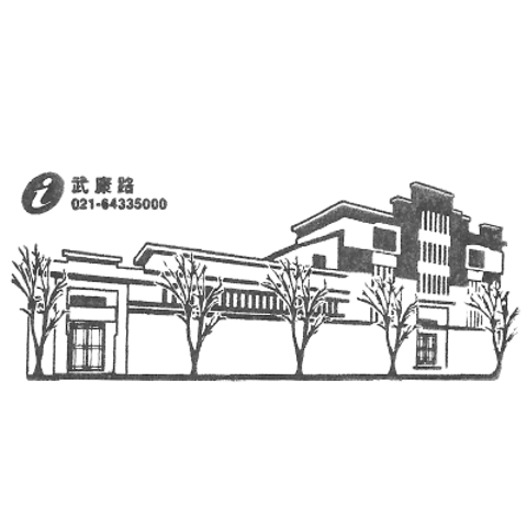 武康路旅游咨询中心、徐汇老房子艺术中心