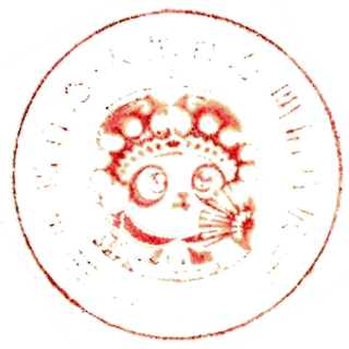 熊猫百态·人生百态——明信片展 - 展览会标