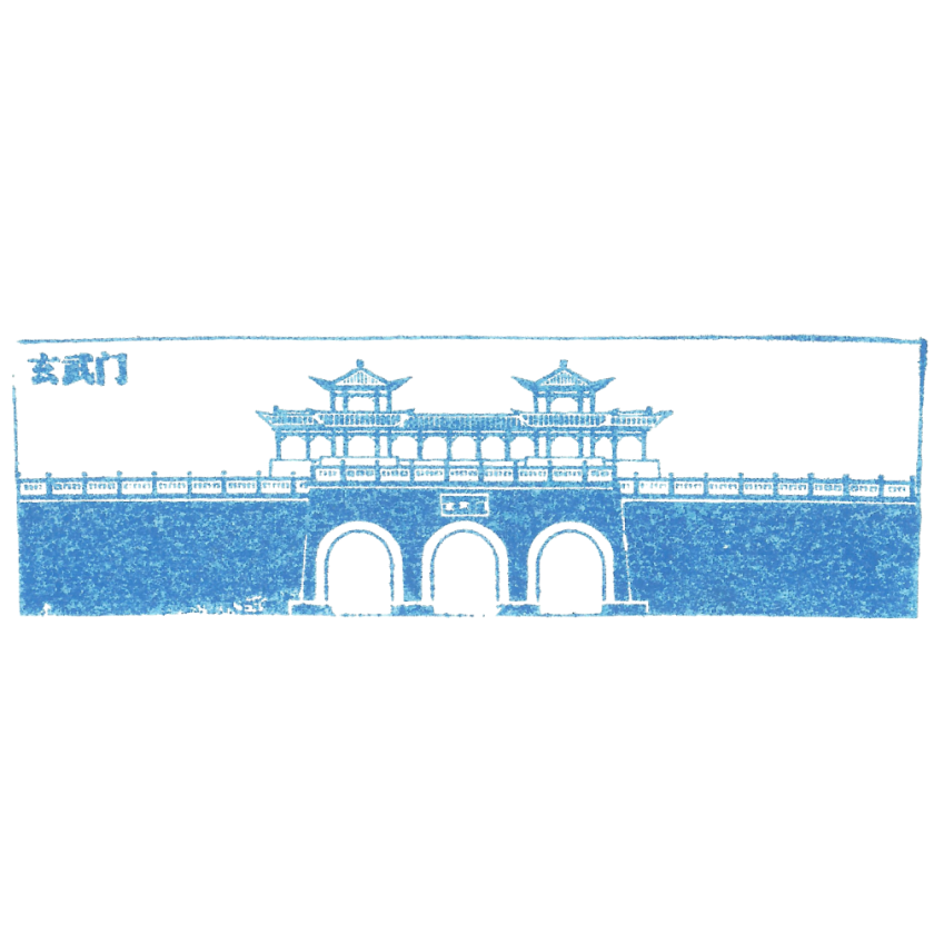 玄武门