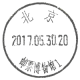 中国邮政邮票博物馆