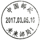 中国邮政（未来邮局）