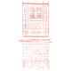 和平菓局 和平菓局