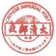 大清邮政信柜