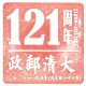大清邮政信柜