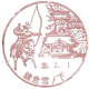 日本邮政（镰仓雪之下邮局）