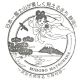 静冈市综合观光咨询处 静冈市综合观光咨询处