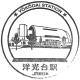 神奈川县