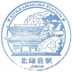 北镰仓站