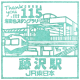 藤泽市